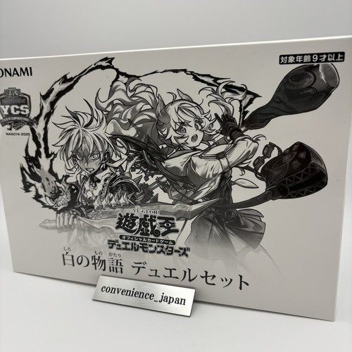 Yugioh storia del - yugioh, bianco
